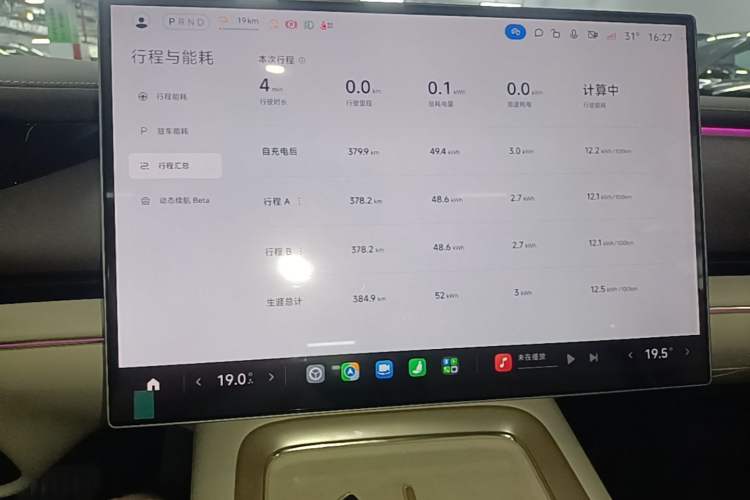 Used Xiaomi Auto SU7 2026 Model Standard Edition Audio And AC Panel