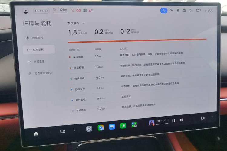 Used Xiaomi Auto SU7 2026 Model Standard Edition Audio And AC Panel