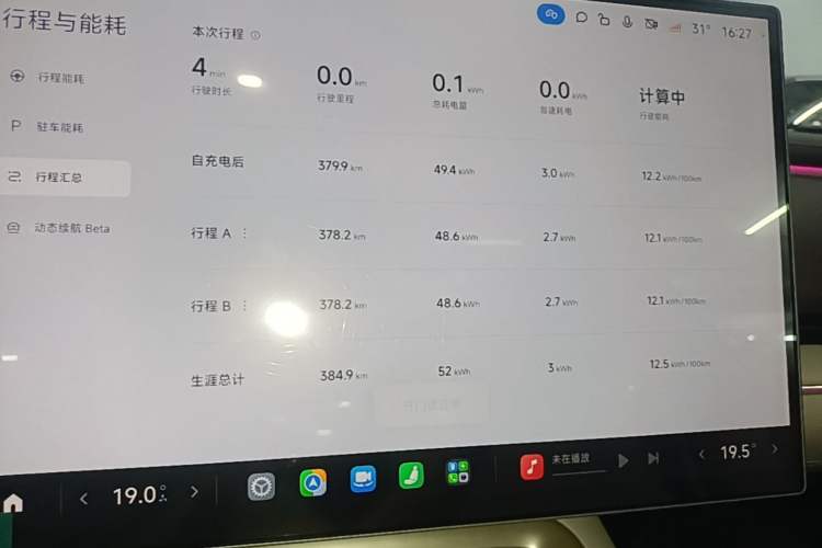 Used Xiaomi Auto SU7 2026 Model Standard Edition Instrument Cluster