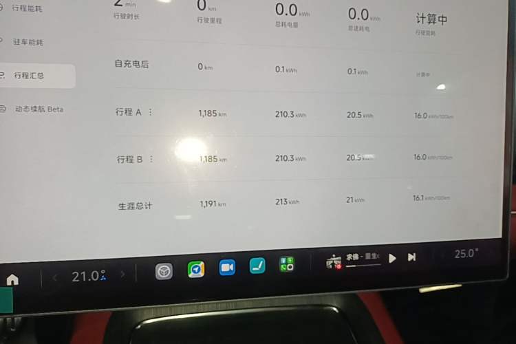 Used Xiaomi Auto SU7 2026 Model Max Instrument Cluster