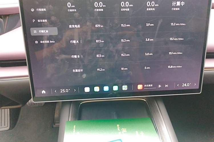 Used Xiaomi Auto SU7 2026 Model Standard Edition Odometer Close Up