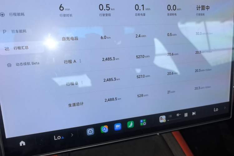 Used Xiaomi Auto SU7 2026 Model Max Instrument Cluster
