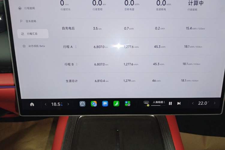 Used Xiaomi Auto SU7 2026 Model Pro Instrument Cluster