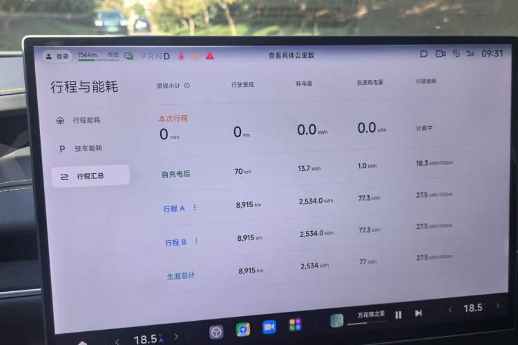 Used Xiaomi Auto SU7 Ultra 2025 Ultra Model Odometer Close Up