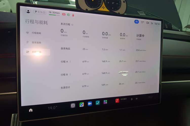Used Xiaomi Auto SU7 Ultra 2025 Ultra Model Audio And AC Panel