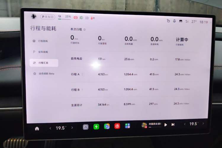 Used Xiaomi Auto SU7 Ultra 2025 Ultra Model Audio And AC Panel