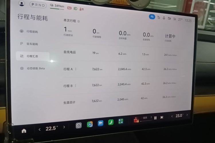 Used Xiaomi Auto SU7 Ultra 2025 Ultra Model Instrument Cluster