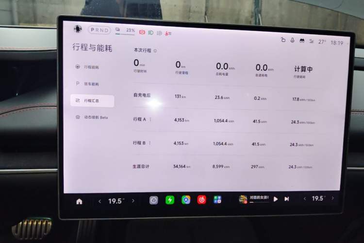 Used Xiaomi Auto SU7 Ultra 2025 Ultra Model Instrument Cluster