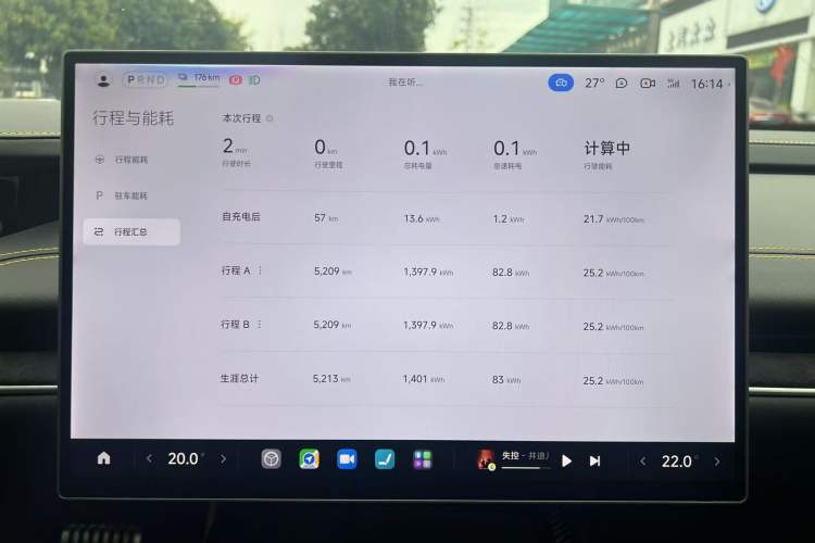 Used Xiaomi Auto SU7 Ultra 2025 Ultra Model Odometer Close Up