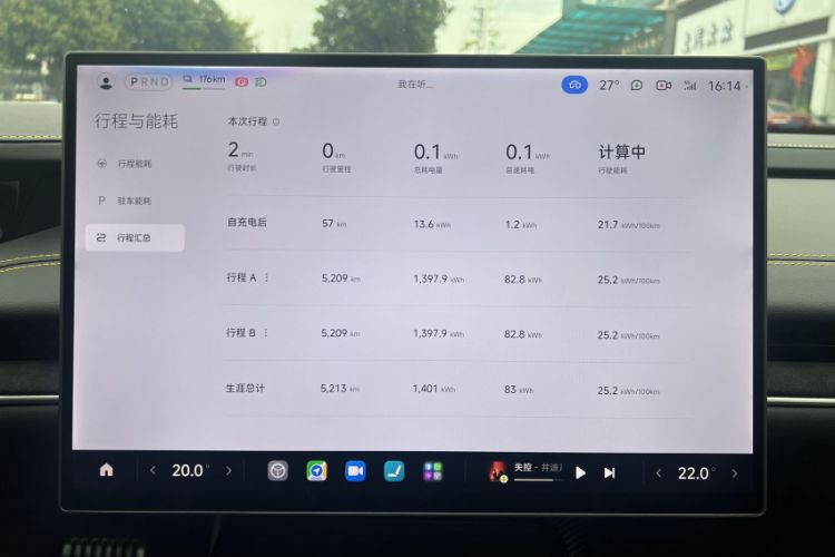 Used Xiaomi Auto SU7 Ultra 2025 Ultra Model Odometer Close Up