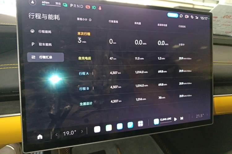 Used Xiaomi Auto SU7 Ultra 2025 Ultra Model Instrument Cluster