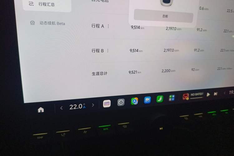 Used Xiaomi Auto SU7 Ultra 2025 Ultra Model Odometer Close Up