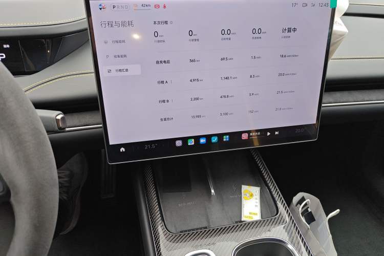 Used Xiaomi Auto SU7 Ultra 2025 Ultra Model Audio And AC Panel