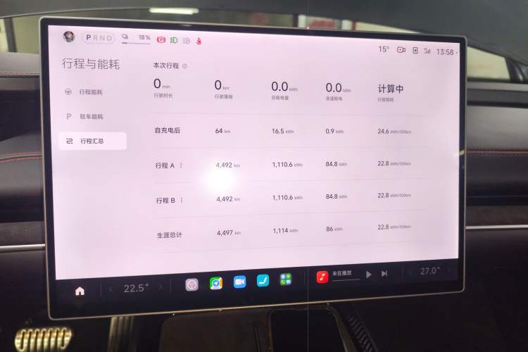 Used Xiaomi Auto SU7 Ultra 2025 Ultra Model Audio And AC Panel