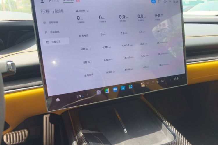 Used Xiaomi Auto SU7 Ultra 2025 Ultra Model Audio And AC Panel