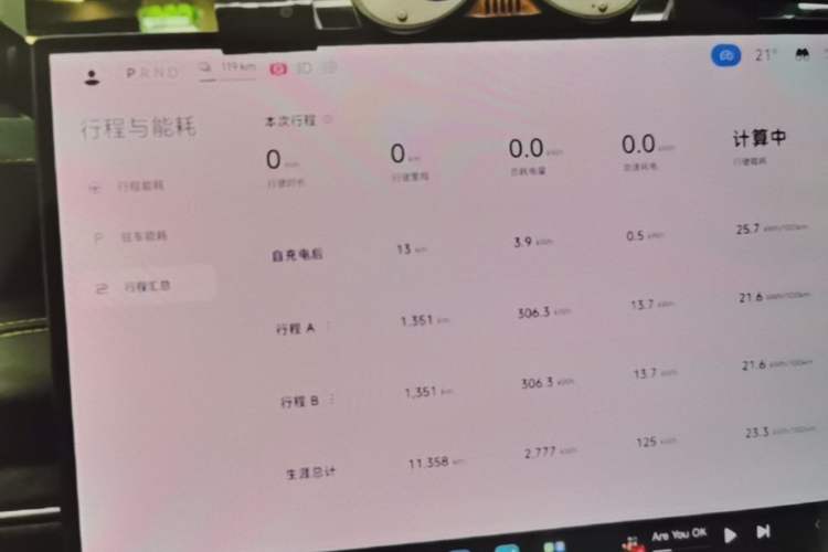 Used Xiaomi Auto SU7 Ultra 2025 Ultra Model Audio And AC Panel