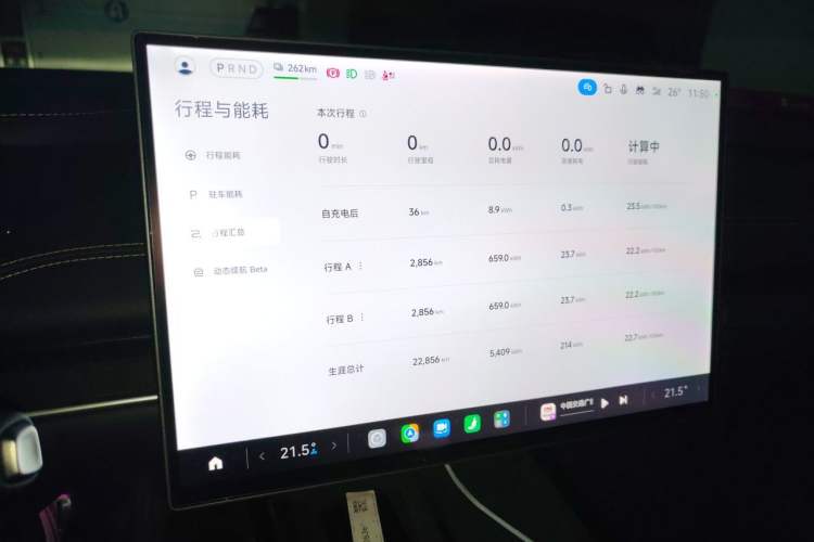 Used Xiaomi Auto SU7 Ultra 2025 Ultra Model Audio And AC Panel