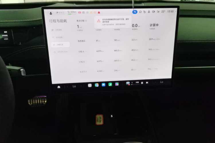 Used Xiaomi Auto SU7 Ultra 2025 Ultra Model Audio And AC Panel