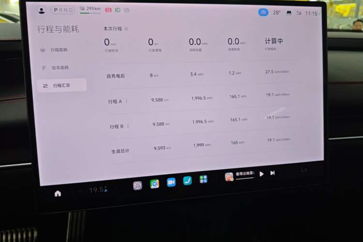 Used Xiaomi Auto SU7 Ultra 2025 Ultra Model Instrument Cluster