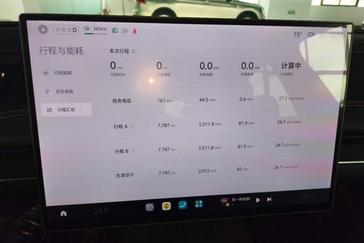 Used Xiaomi Auto SU7 Ultra 2025 Ultra Model Instrument Cluster