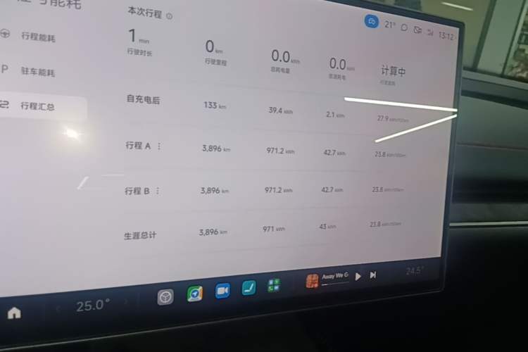 Used Xiaomi Auto SU7 Ultra 2025 Ultra Model Instrument Cluster