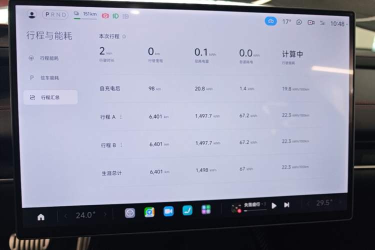 Used Xiaomi Auto SU7 Ultra 2025 Ultra Model Instrument Cluster