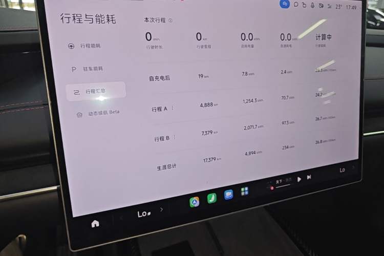 Used Xiaomi Auto SU7 Ultra 2025 Ultra Model Instrument Cluster