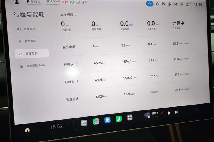 Used Xiaomi Auto SU7 Ultra 2025 Ultra Model Instrument Cluster