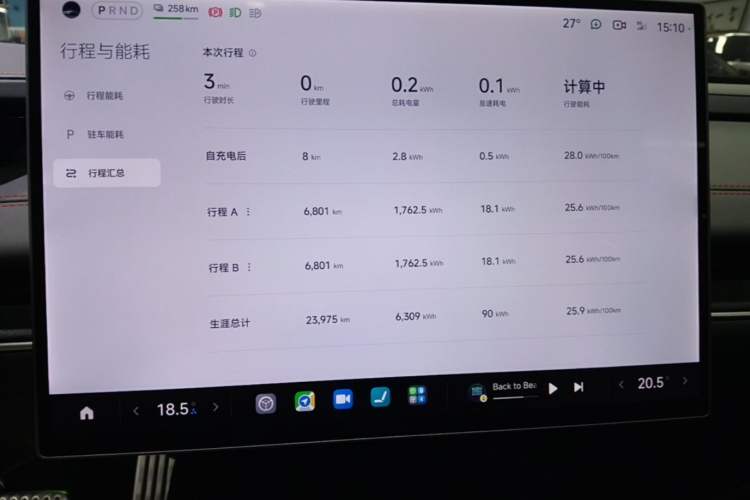 Used Xiaomi Auto SU7 Ultra 2025 Ultra Model Instrument Cluster
