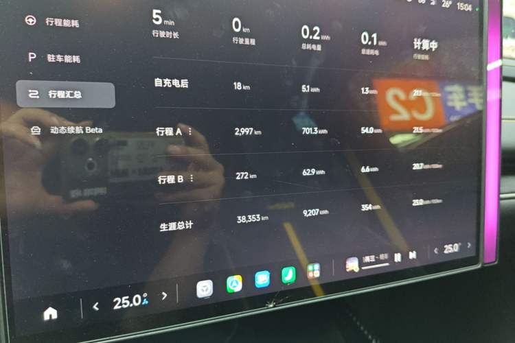 Used Xiaomi Auto SU7 Ultra 2025 Ultra Model Instrument Cluster