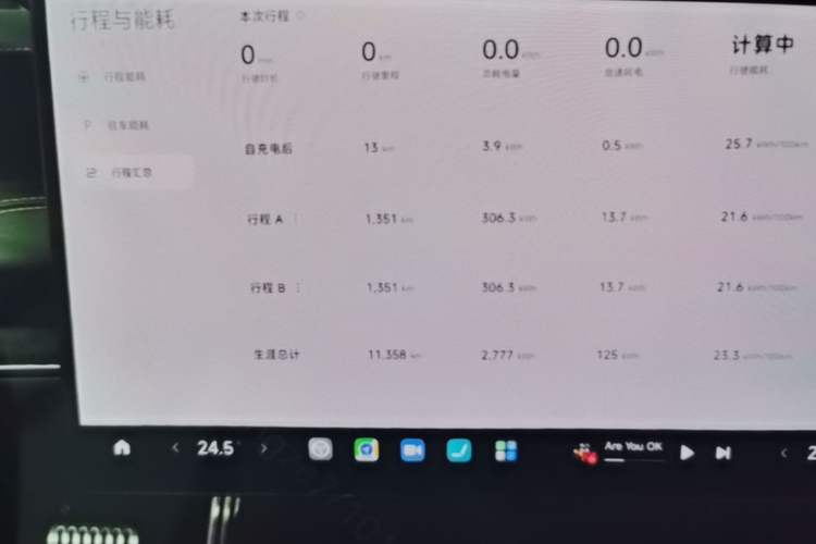 Used Xiaomi Auto SU7 Ultra 2025 Ultra Model Instrument Cluster