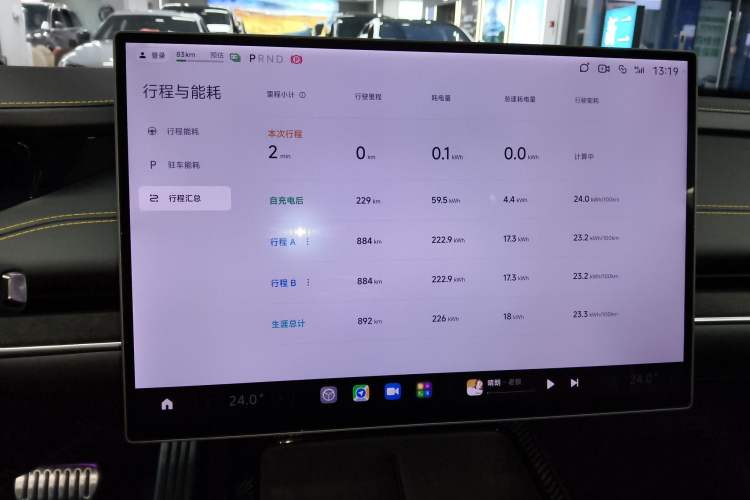 Used Xiaomi Auto SU7 Ultra 2025 Ultra Model Instrument Cluster