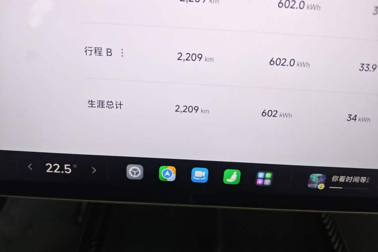 Used Xiaomi Auto SU7 Ultra 2025 Ultra Model Odometer Close Up