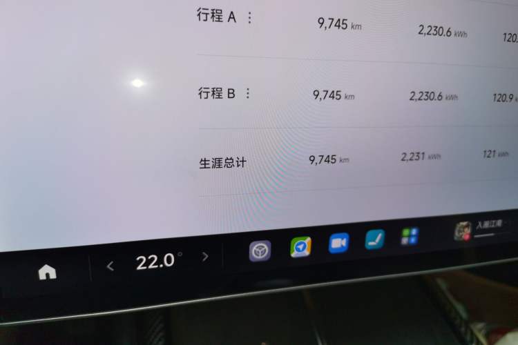 Used Xiaomi Auto SU7 Ultra 2025 Ultra Model Odometer Close Up
