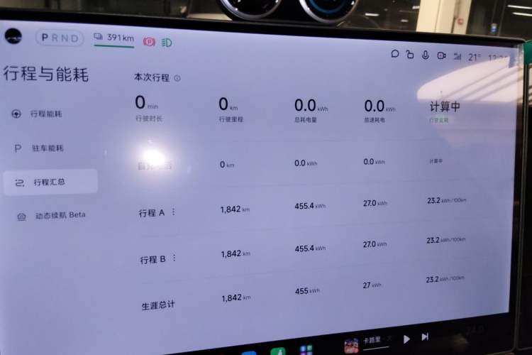 Used Xiaomi Auto SU7 Ultra 2025 Ultra Model Odometer Close Up