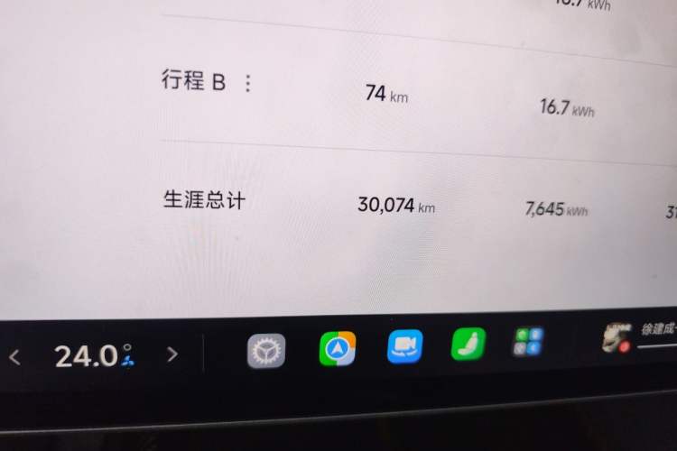 Used Xiaomi Auto SU7 Ultra 2025 Ultra Model Odometer Close Up