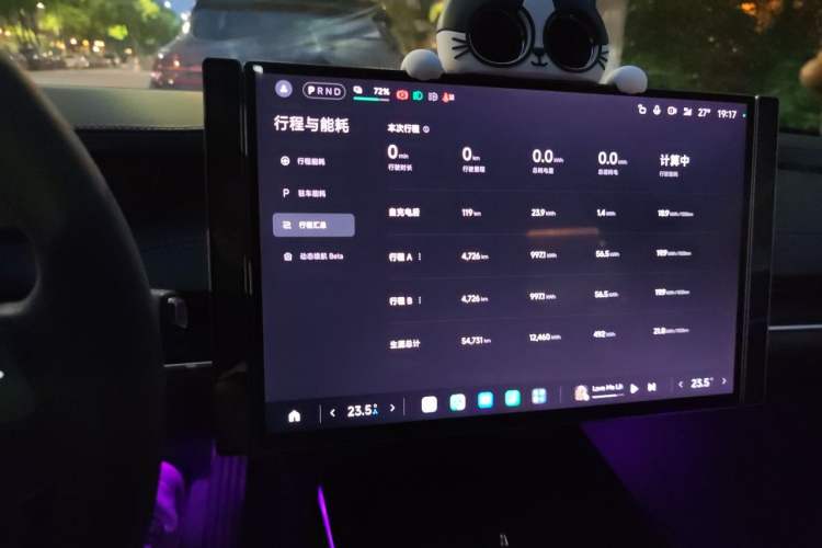 Used Xiaomi Auto SU7 Ultra 2025 Ultra Model Audio And AC Panel