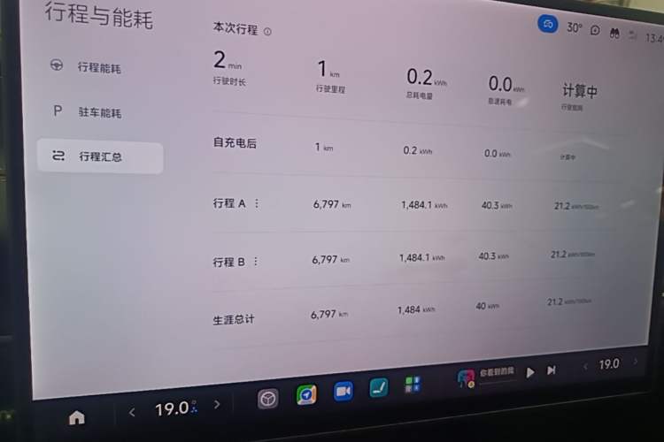 Used Xiaomi Auto SU7 Ultra 2025 Ultra Model Audio And AC Panel