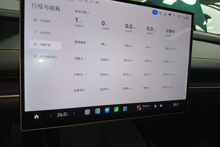 Used Xiaomi Auto SU7 Ultra 2025 Ultra Model Audio And AC Panel