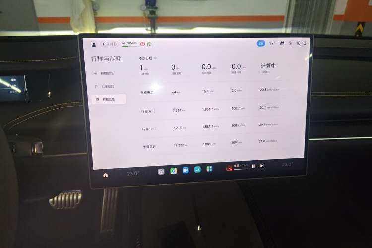 Used Xiaomi Auto SU7 Ultra 2025 Ultra Model Audio And AC Panel
