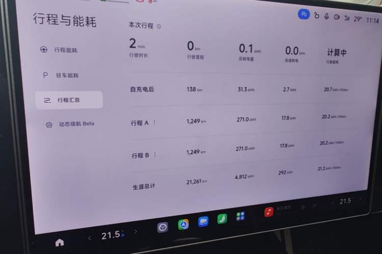 Used Xiaomi Auto SU7 Ultra 2025 Ultra Model Instrument Cluster