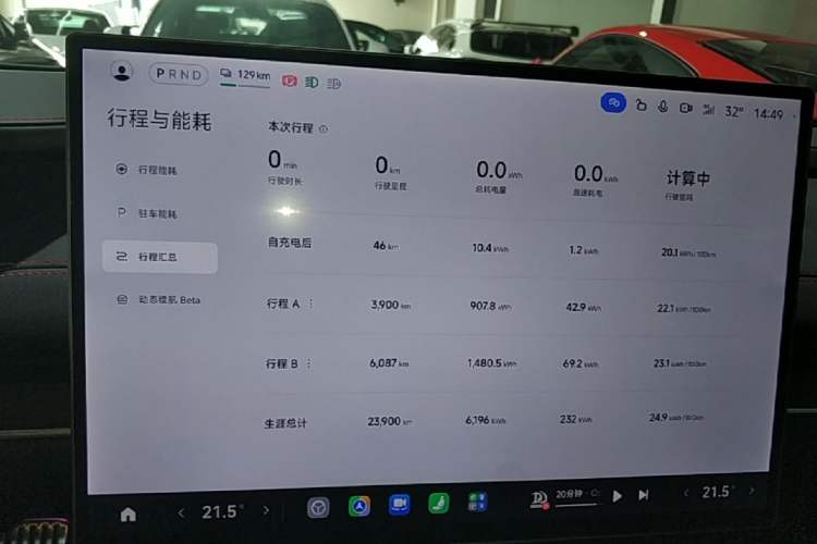 Used Xiaomi Auto SU7 Ultra 2025 Ultra Model Instrument Cluster