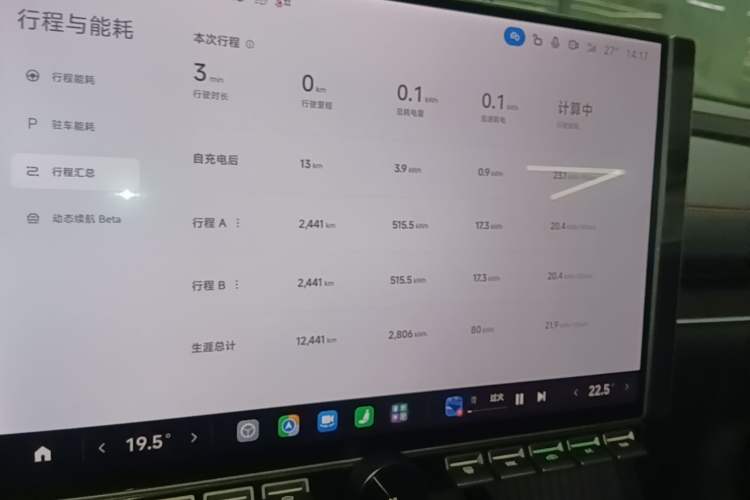Used Xiaomi Auto SU7 Ultra 2025 Ultra Model Instrument Cluster