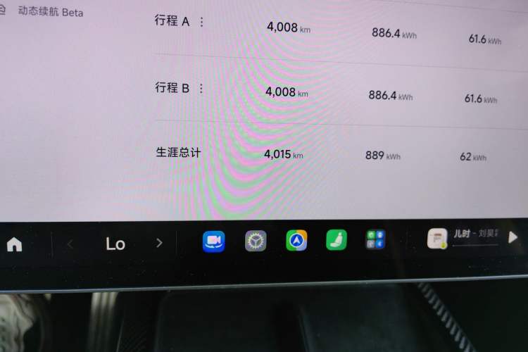Used Xiaomi Auto SU7 Ultra 2025 Ultra Model Odometer Close Up