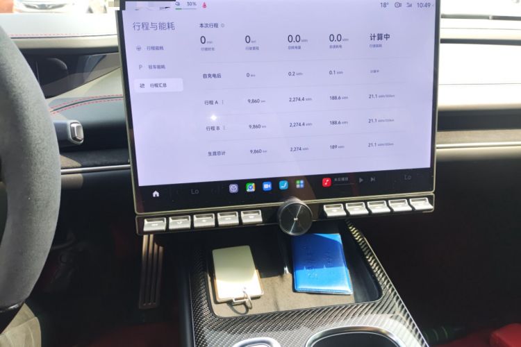 Used Xiaomi Auto SU7 Ultra 2025 Ultra Model Audio And AC Panel