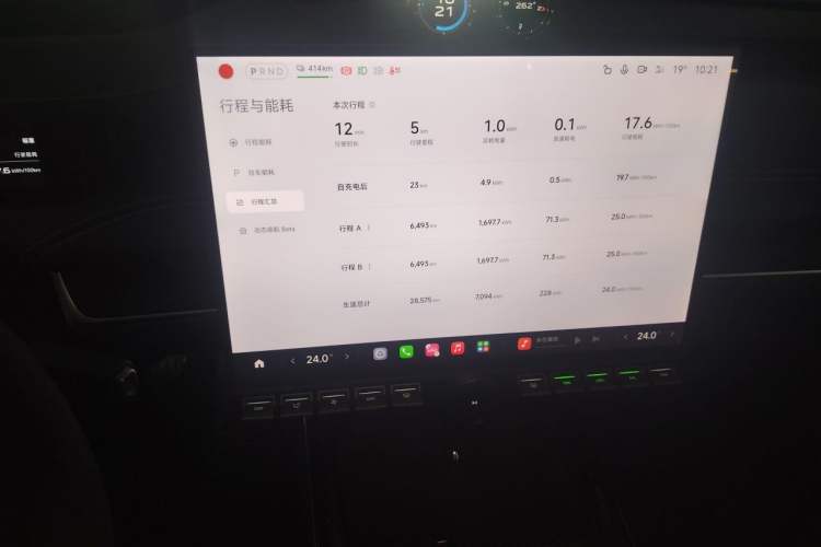 Used Xiaomi Auto SU7 Ultra 2025 Ultra Model Audio And AC Panel