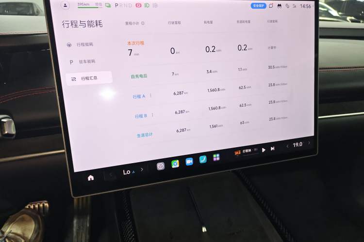 Used Xiaomi Auto SU7 Ultra 2025 Ultra Model Audio And AC Panel
