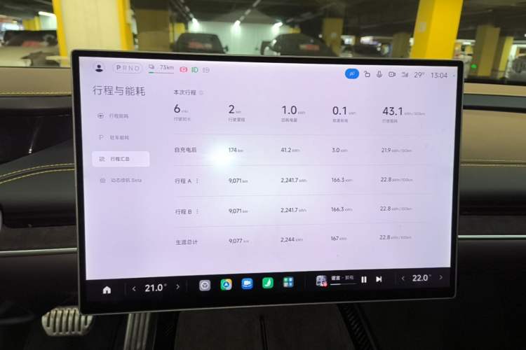 Used Xiaomi Auto SU7 Ultra 2025 Ultra Model Instrument Cluster