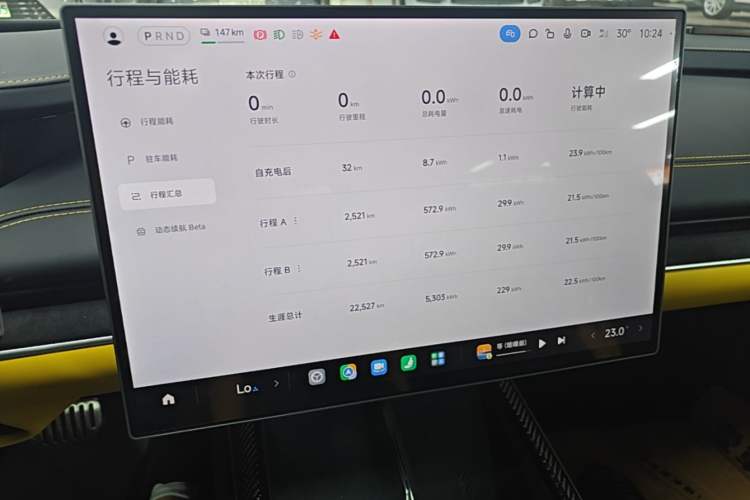 Used Xiaomi Auto SU7 Ultra 2025 Ultra Model Instrument Cluster