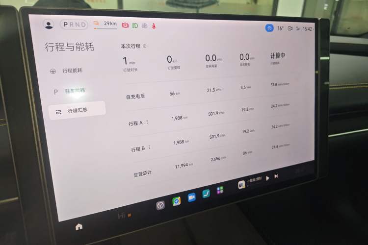 Used Xiaomi Auto SU7 Ultra 2025 Ultra Model Instrument Cluster